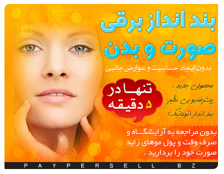 http://brown.shopiranian.ir/wp-content/uploads/خرید-دستگاه-بند-انداز-برقی-براون.jpg