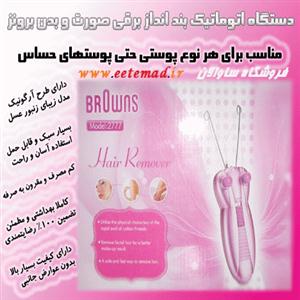 http://brown.shopiranian.ir/wp-content/uploads/محصولات-پرفروش-موزن-و-بند-انداز-بدن.jpg